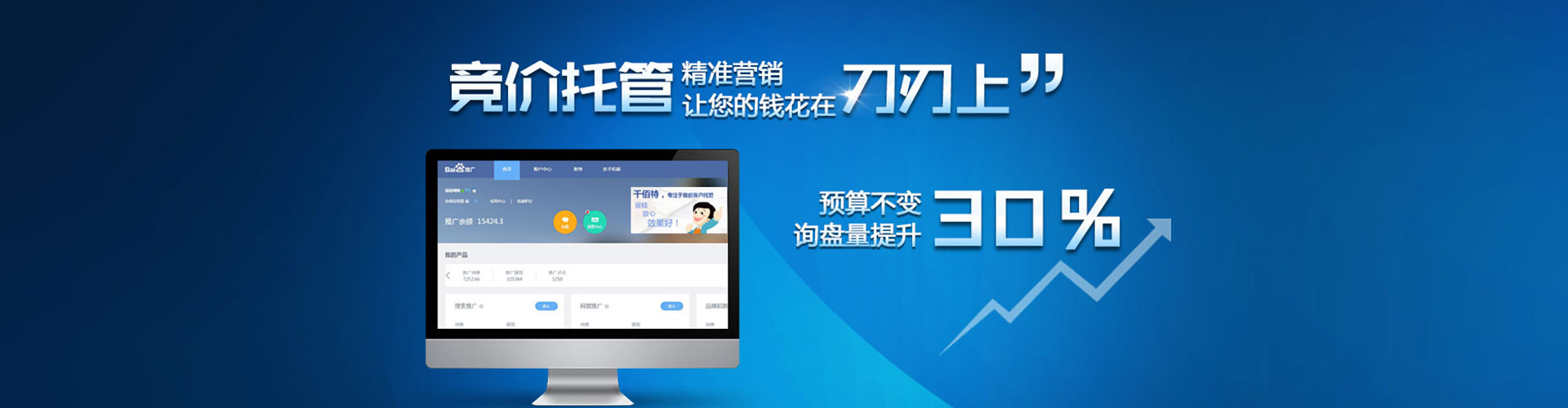 芦竹百度竞价运营